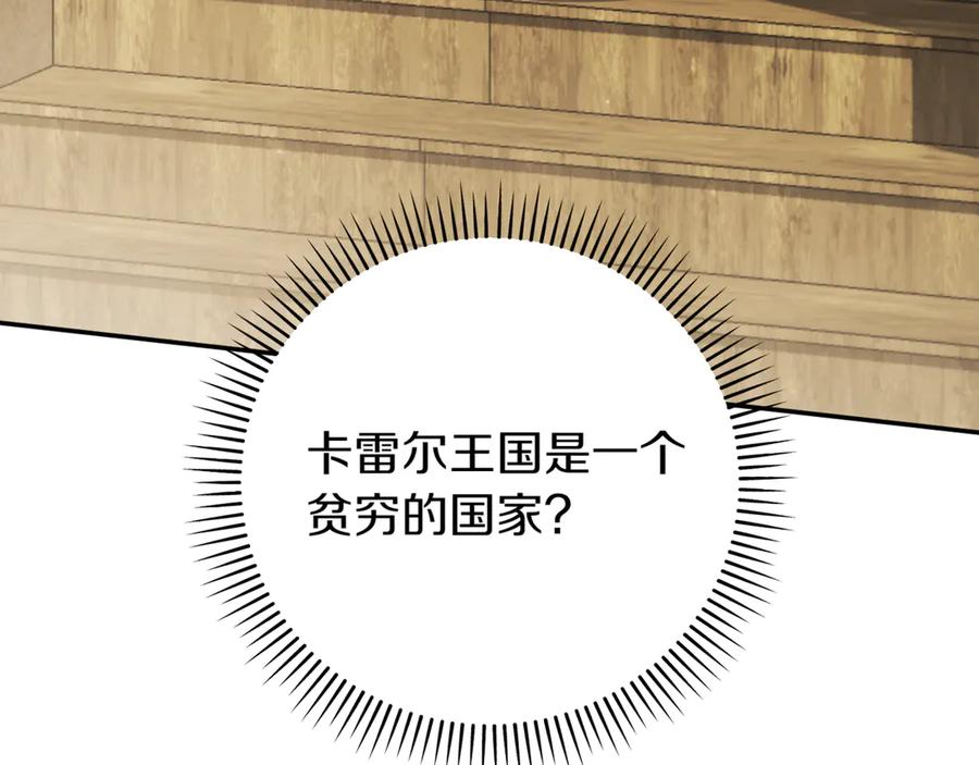 皇女殿下很邪恶免费漫画全集在线观看漫画,第139话 死而复生4图