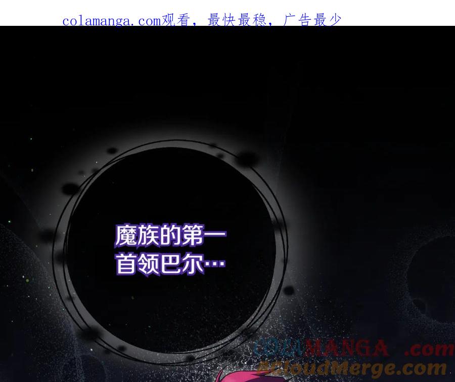 皇女殿下很邪恶免费动漫全集漫画,第135话 想爸爸了1图