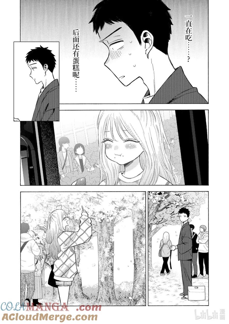第112话4