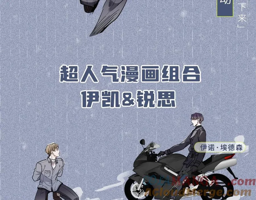 归零的网名漫画,单行本众筹开始啦！5图