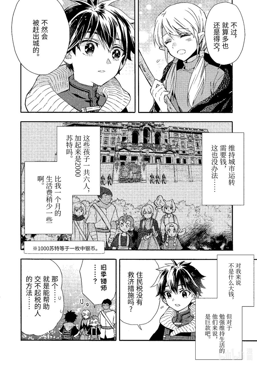 21-2 再会3