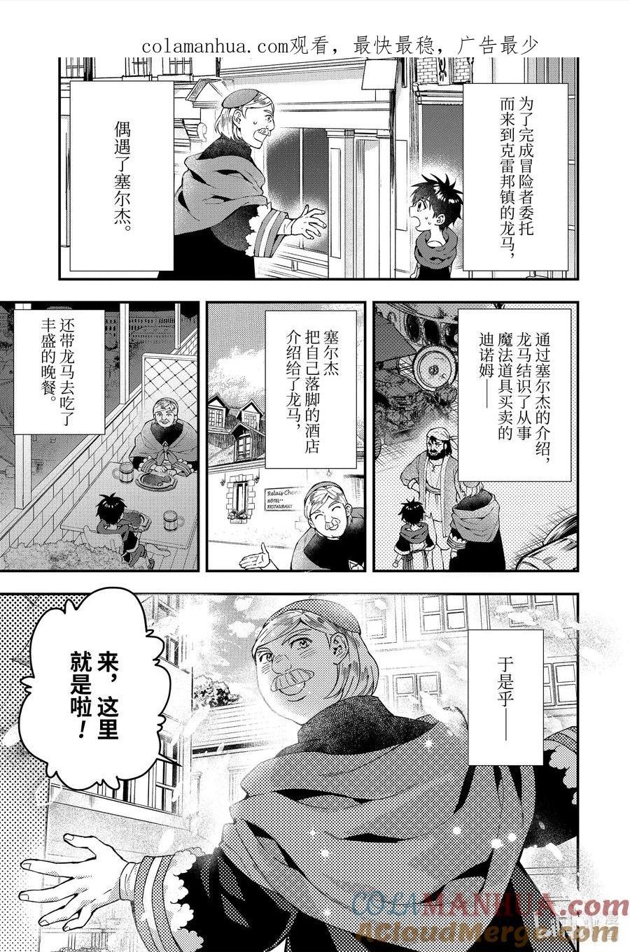 52-1 烧柴制炭0