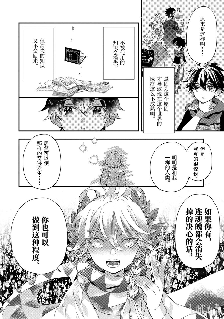 30-3 转移者4