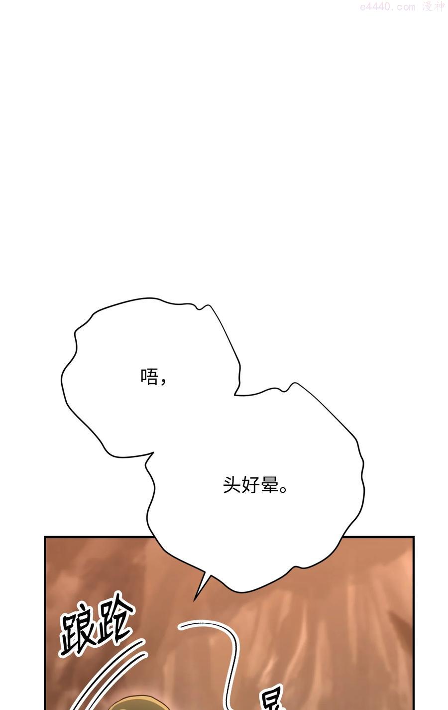 从1级开始的异世界骑士百度百科漫画,172 虚空袋3图