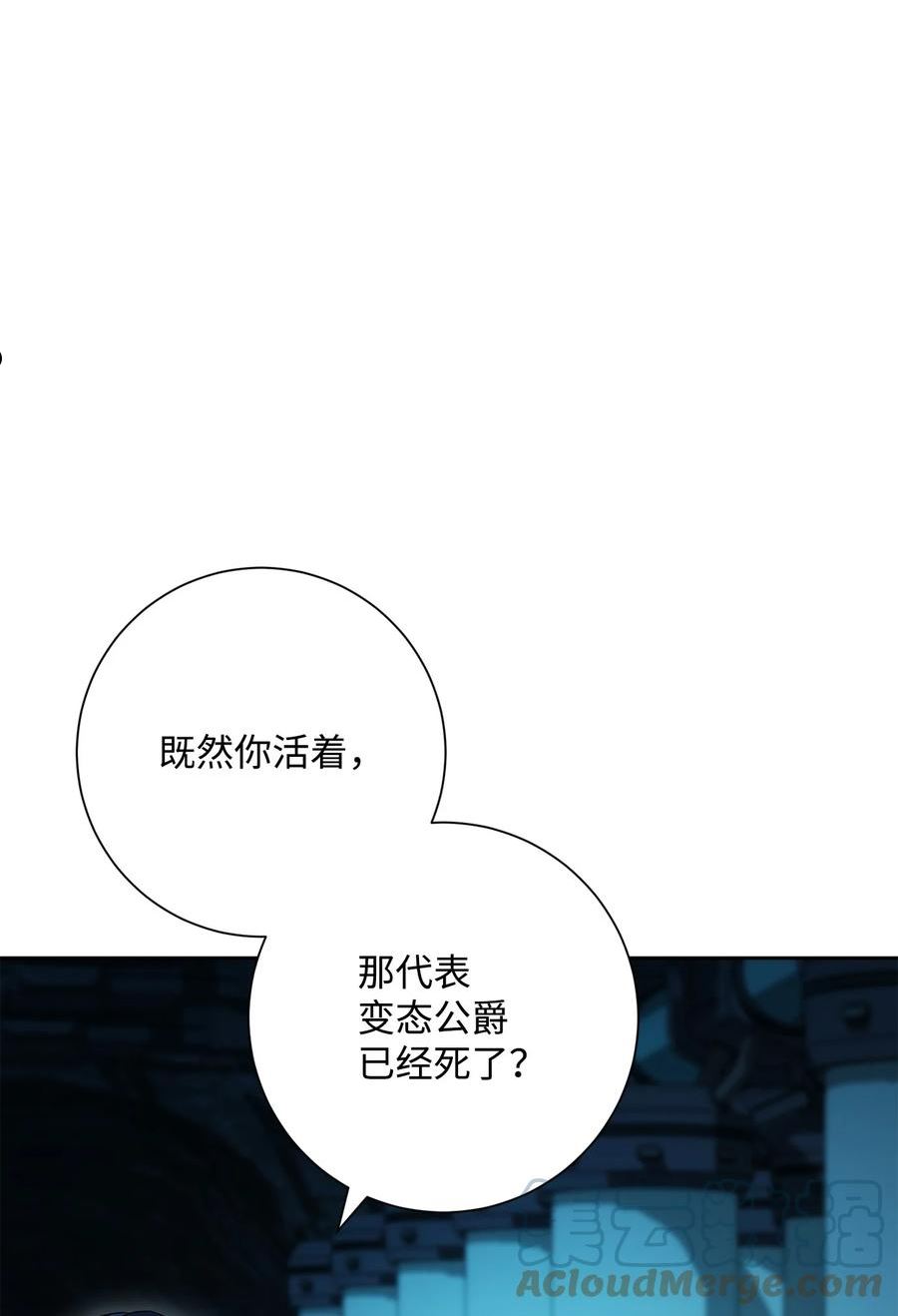 从1级开始的异世界骑士百度百科漫画,202 战略同盟5图