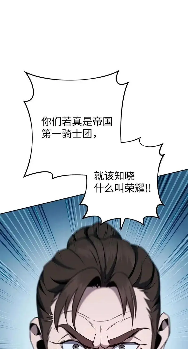 从1级开始的异世界骑士原著小说漫画,276 三都之主3图