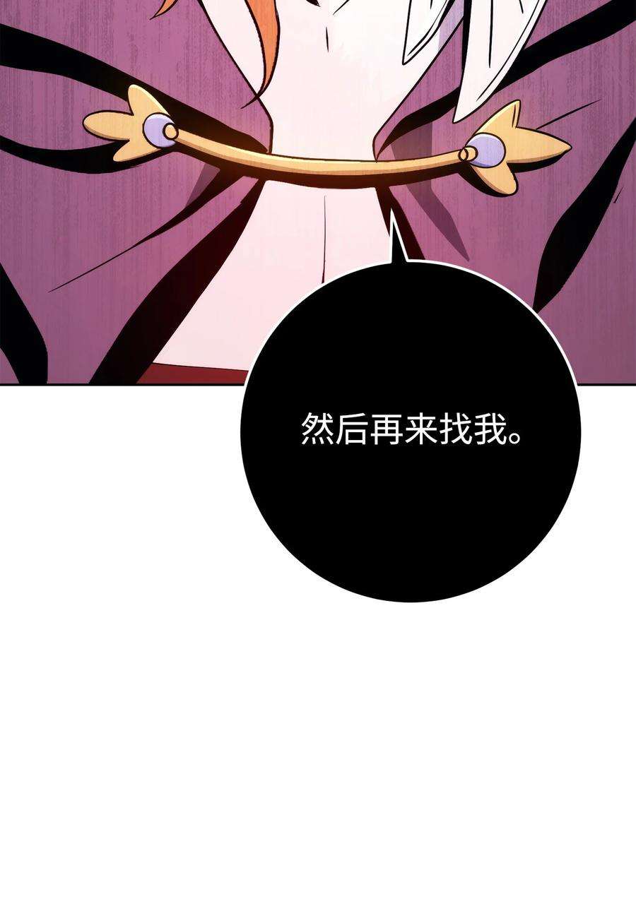 从1级开始的异世界骑士百度百科漫画,218 妖怪之地3图