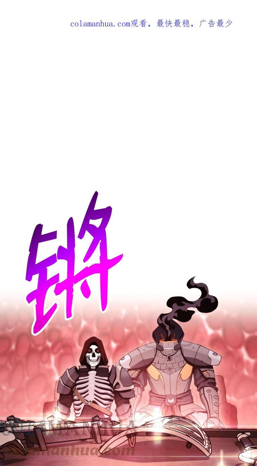 从1级开始的异世界骑士百度百科漫画,232 吉斯的困境1图