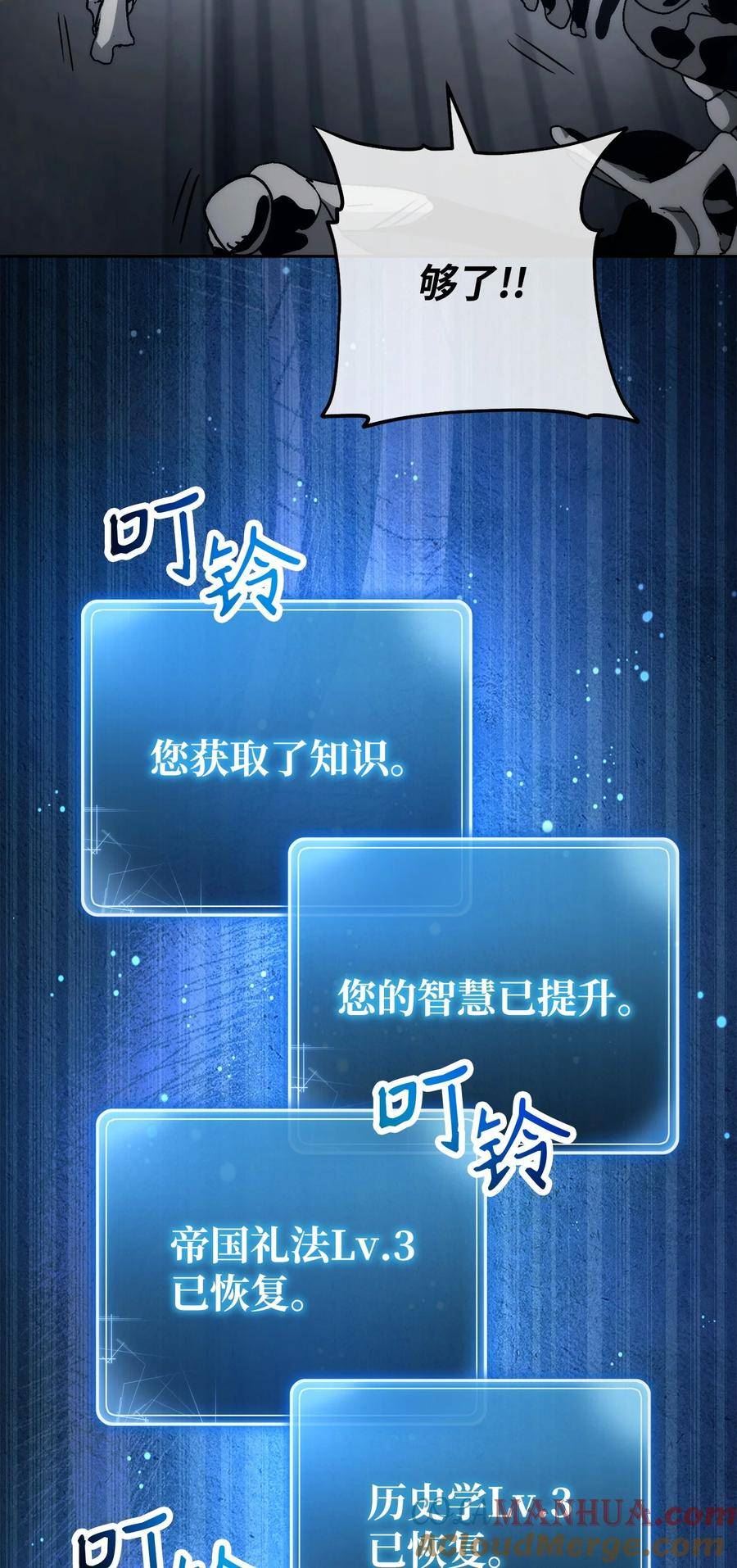 从1级开始的异世界骑士百度百科漫画,240 第二个秘密5图