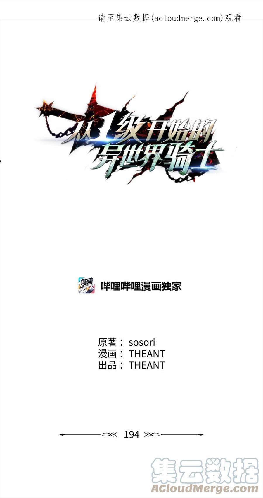 194 言出法随0