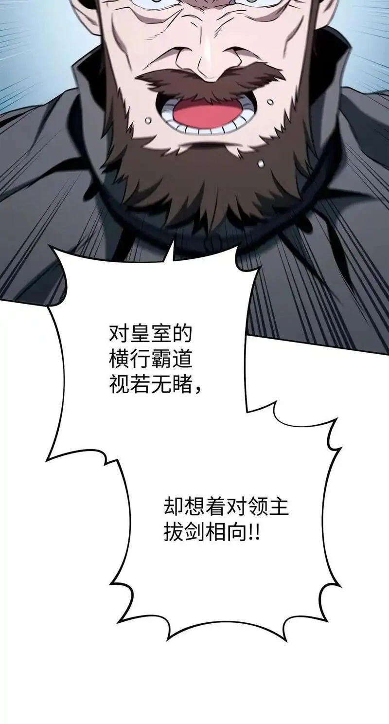 从1级开始的异世界骑士原著小说漫画,276 三都之主4图