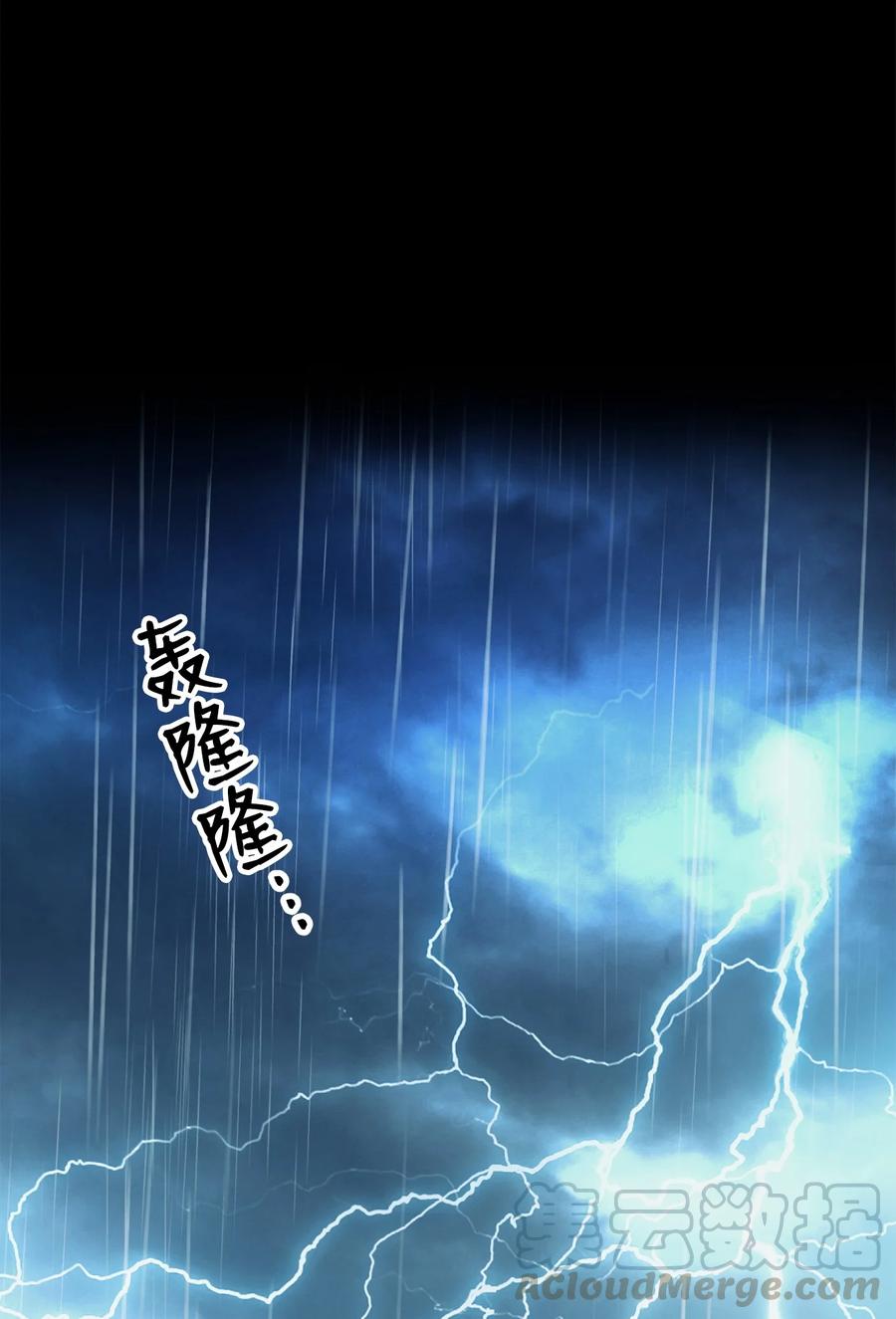从1级开始的异世界骑士百度百科漫画,153 审核官1图