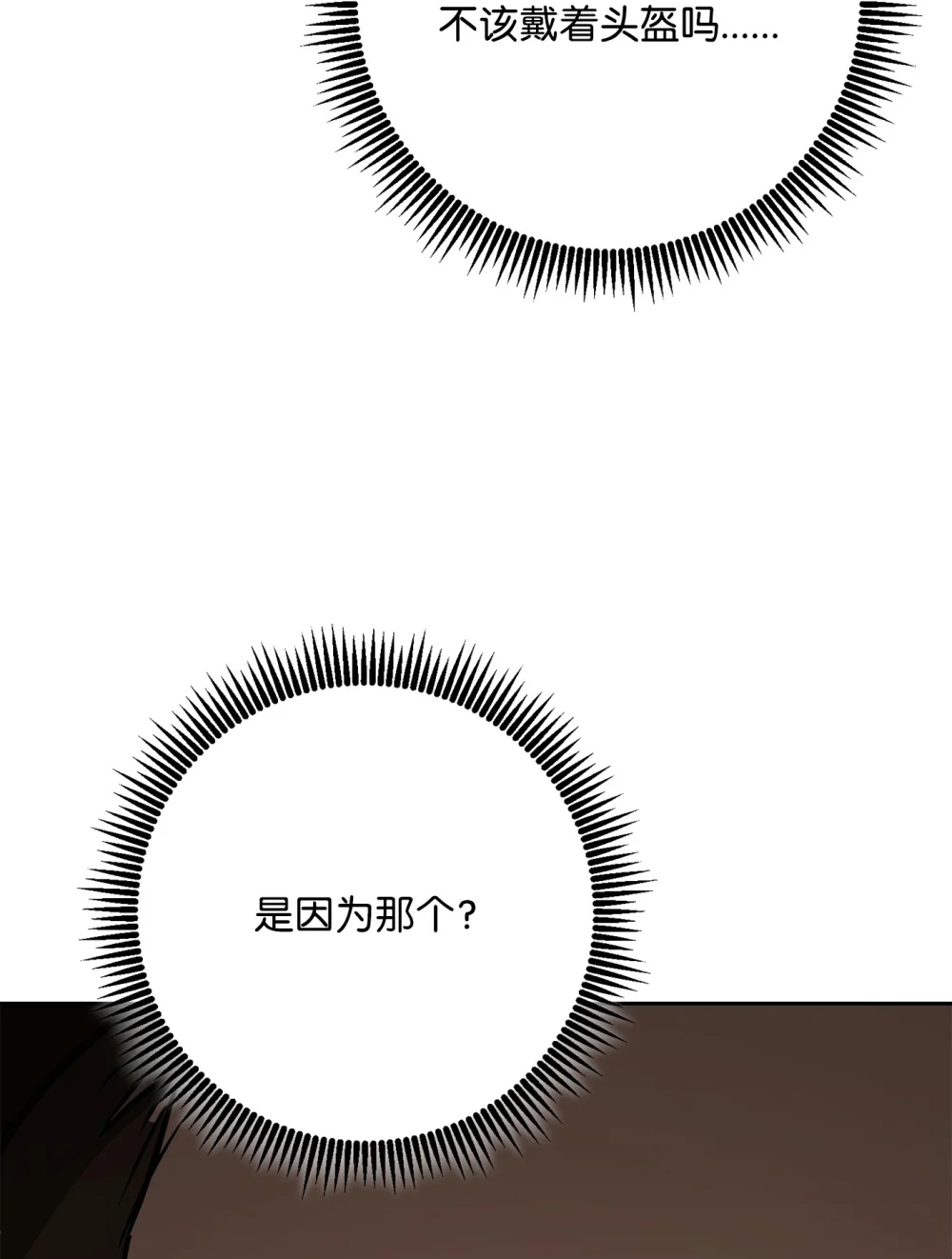 从1级开始的异世界骑士百度百科漫画,281 所谓的自由4图