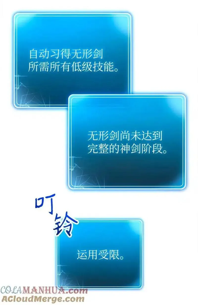 从1级开始的异世界骑士原著小说漫画,274 相信4图