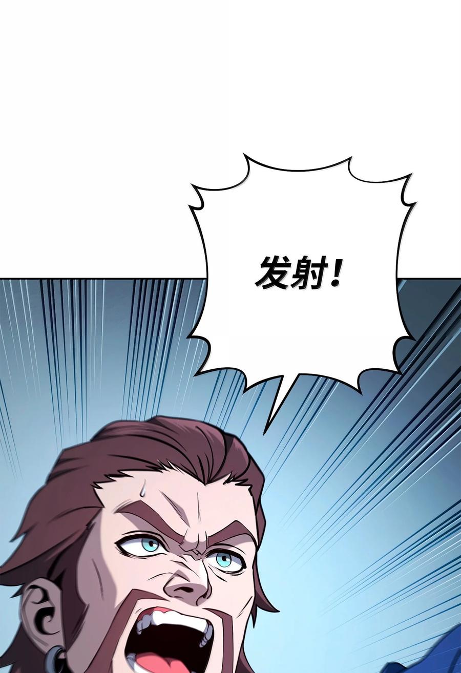 从1级开始的异世界骑士百度百科漫画,313 灵魂的折磨4图