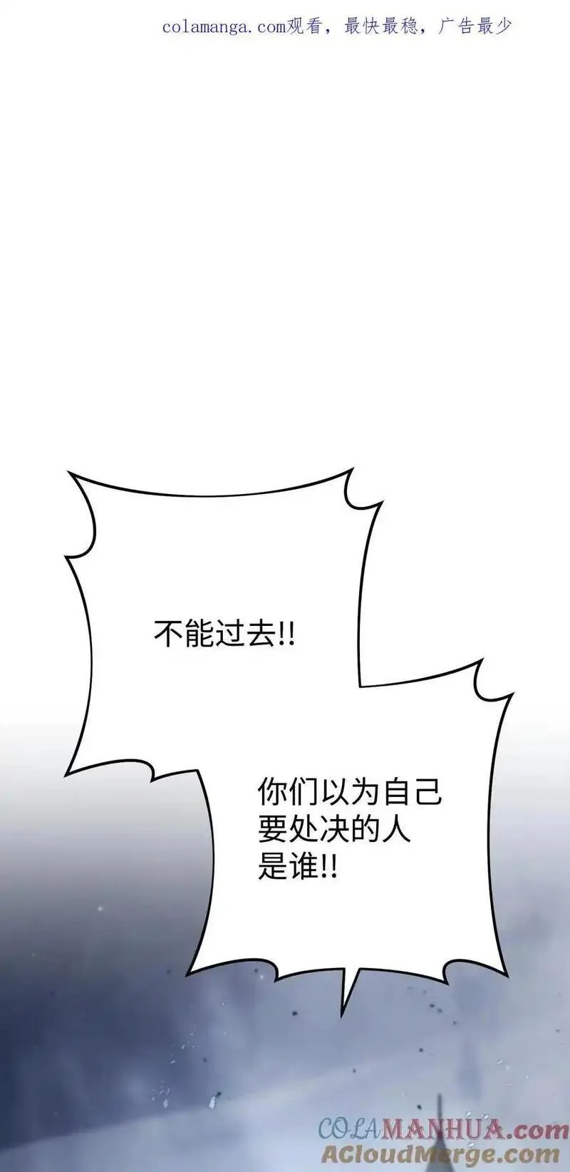 从1级开始的异世界骑士原著小说漫画,276 三都之主1图