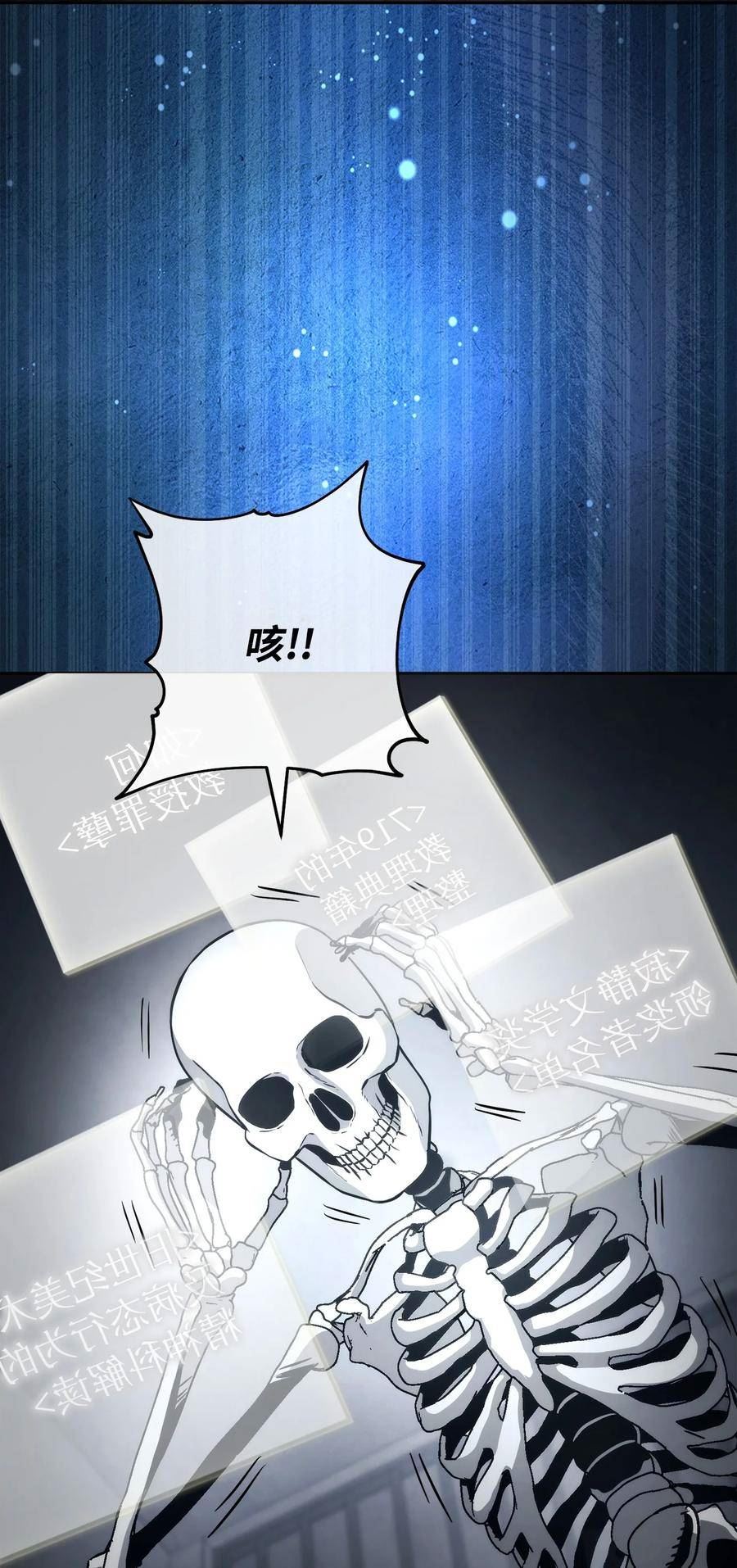 从1级开始的异世界骑士百度百科漫画,240 第二个秘密4图