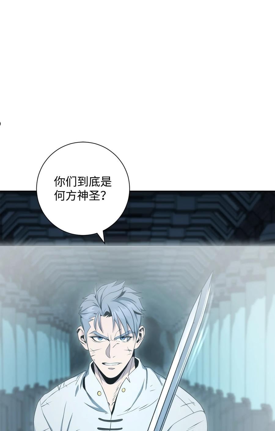 从1级开始的异世界骑士百度百科漫画,202 战略同盟3图