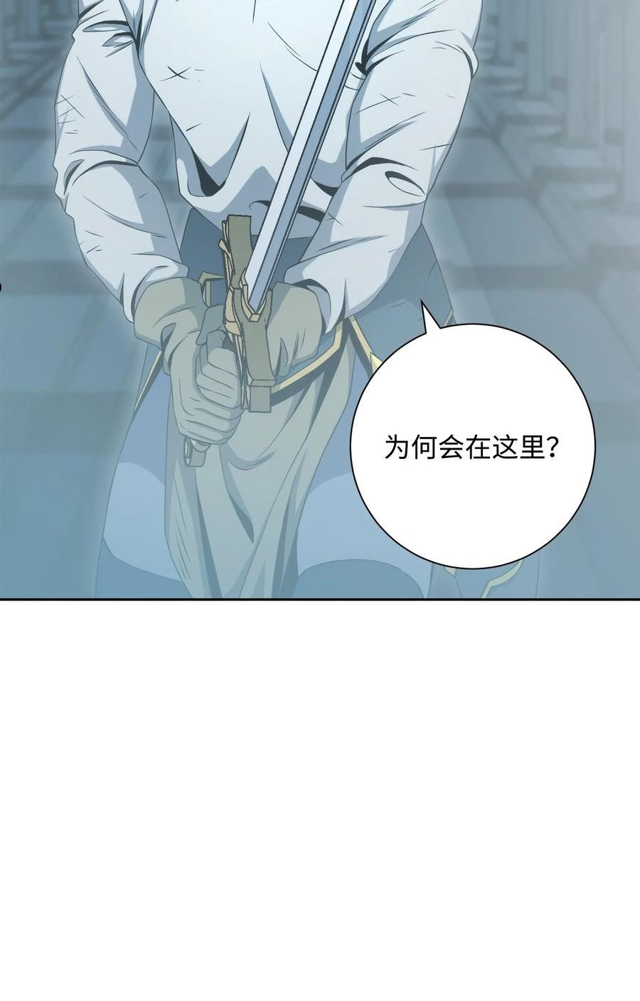 从1级开始的异世界骑士百度百科漫画,202 战略同盟4图