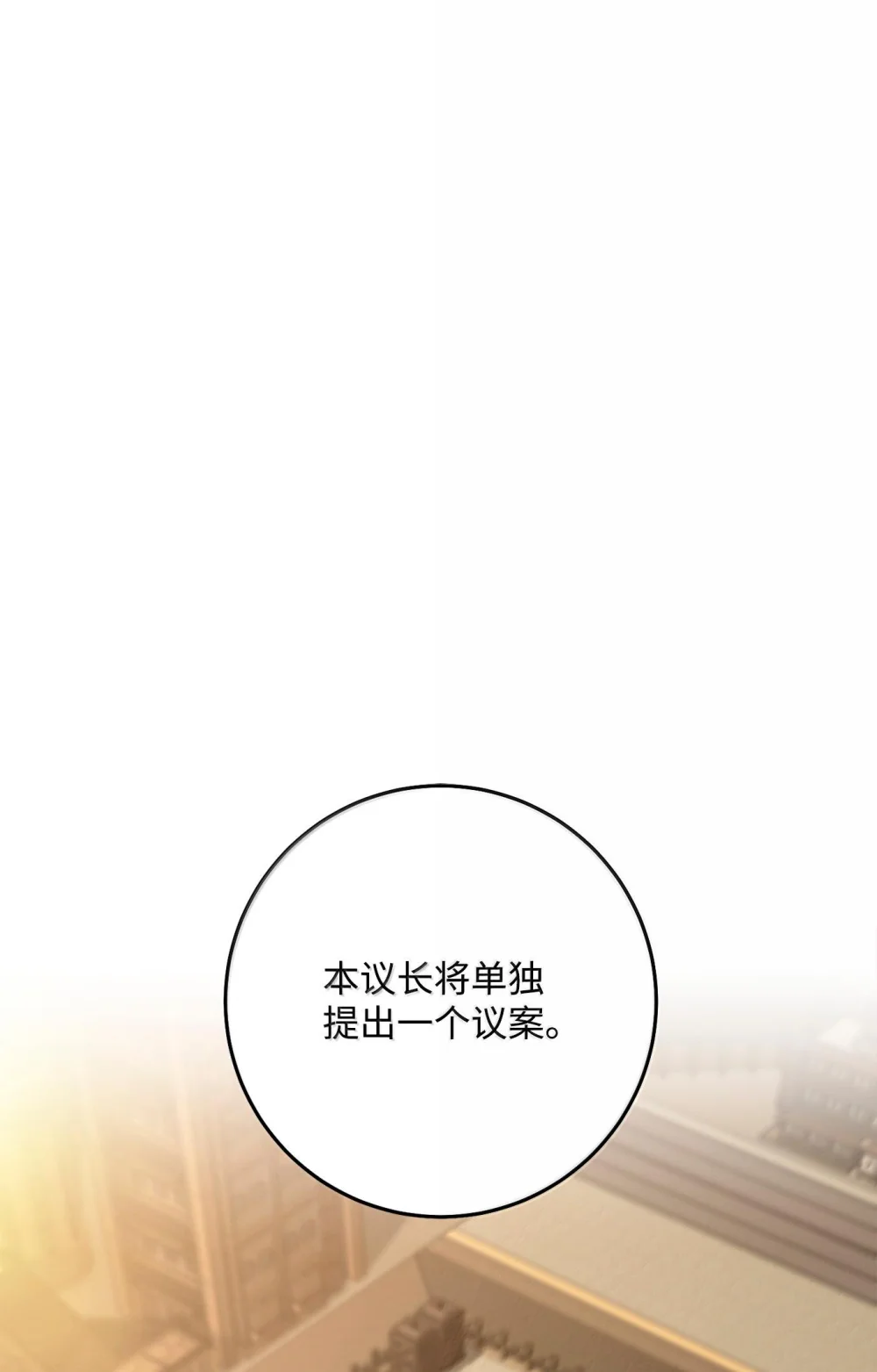 从1级开始的异世界骑士百度百科漫画,291 盟友的背刺1图