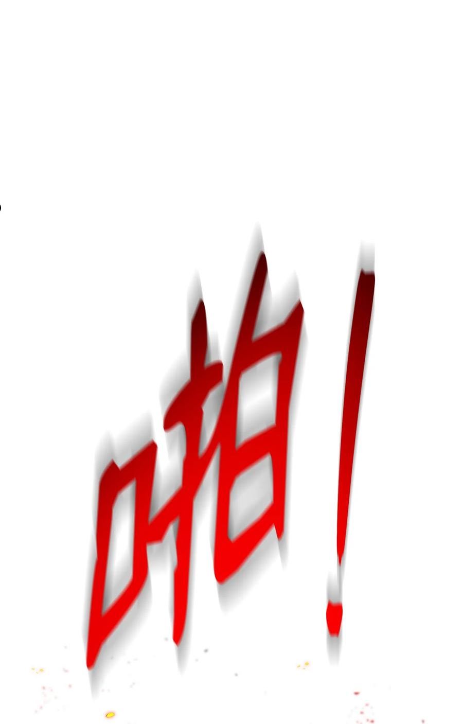 从1级开始的异世界骑士百度百科漫画,200 公爵之死3图