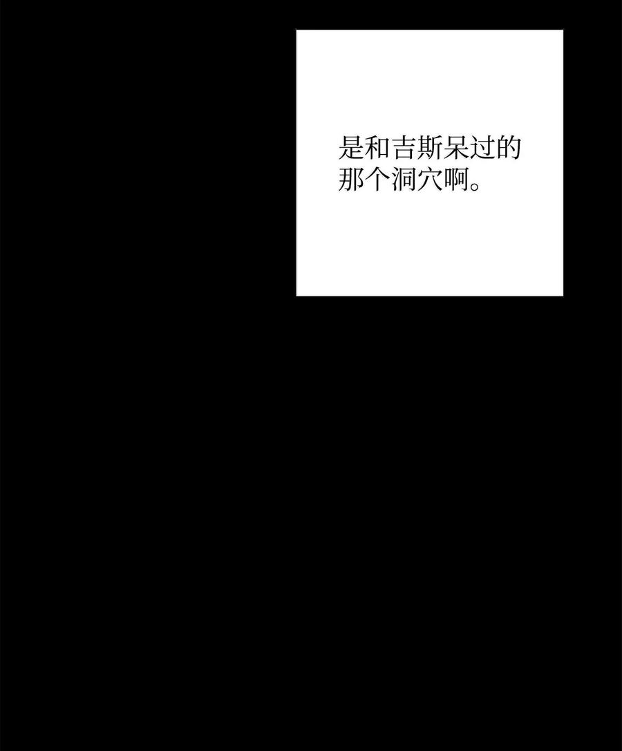 从1级开始的异世界骑士百度百科漫画,302 改变计划4图