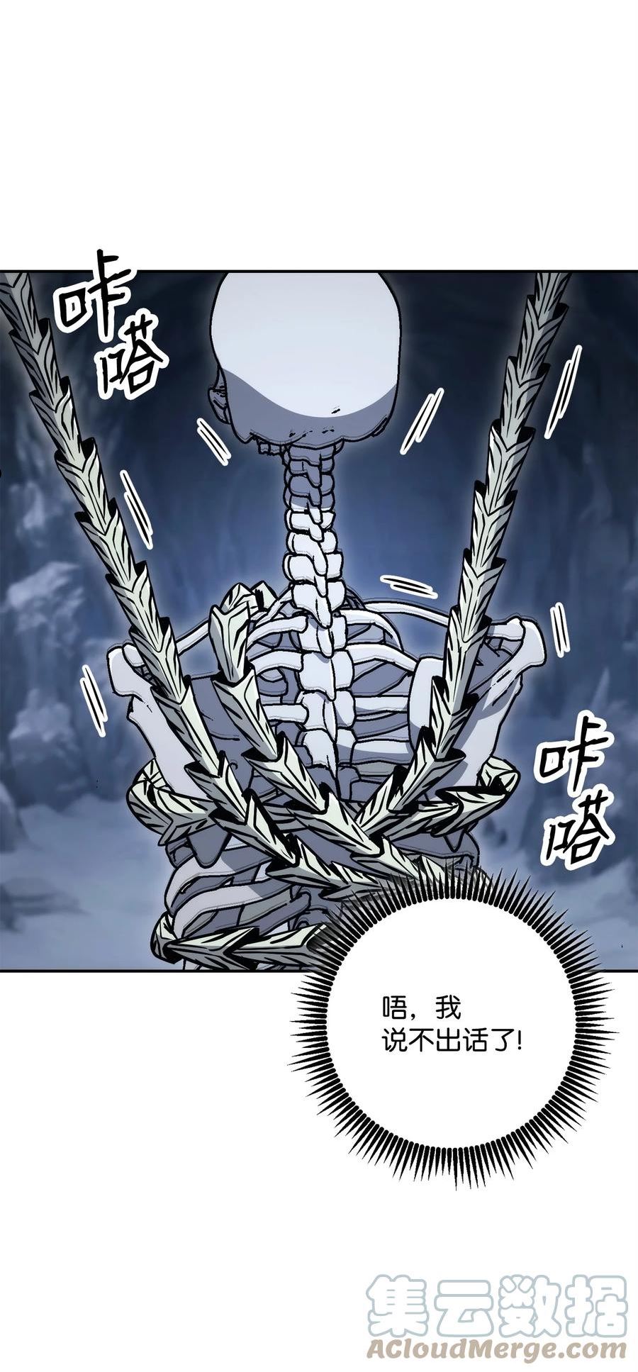 从1级开始的异世界骑士百度百科漫画,214 谎言大师5图