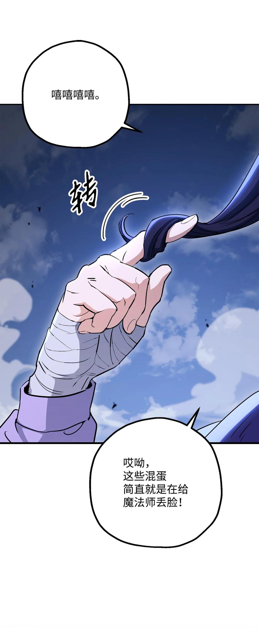 从1级开始的异世界骑士百度百科漫画,149 英雄登场3图