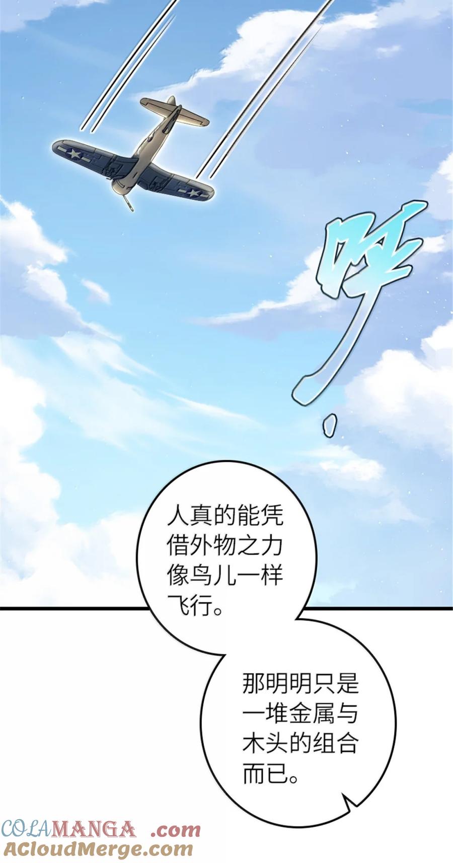 放开那个女巫~漫画,660 独角兽号2图