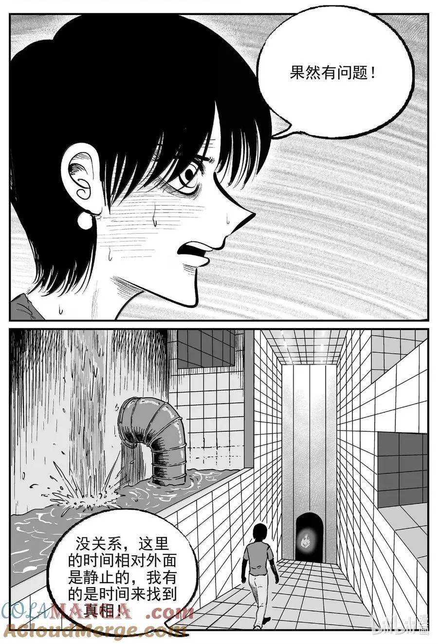 小智怪谈四日谈漫画,1076 邪恶生物档案之未完成的任务4图