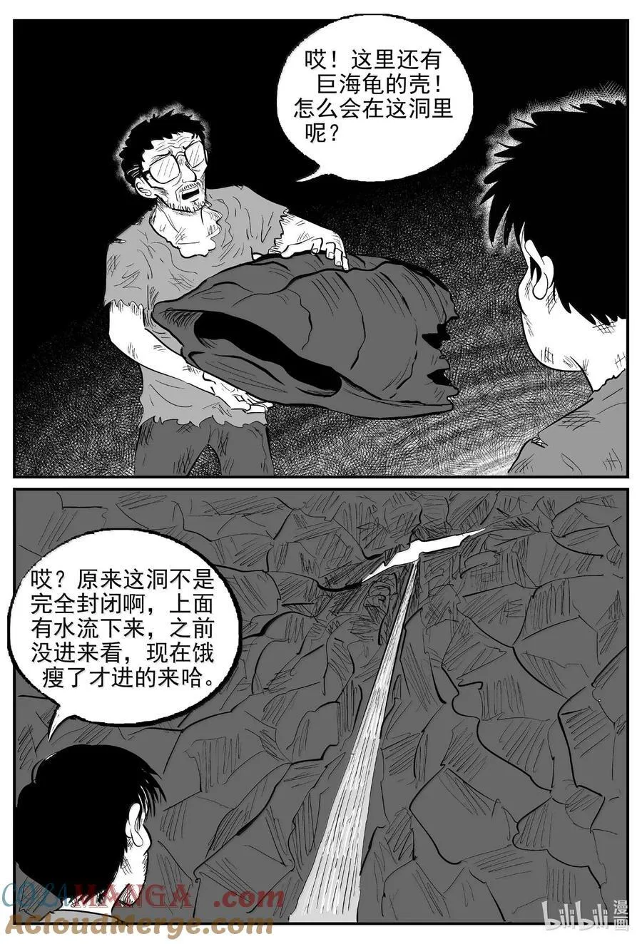 小智怪谈漫画免费阅读下拉式漫画,1054 四日谈2图