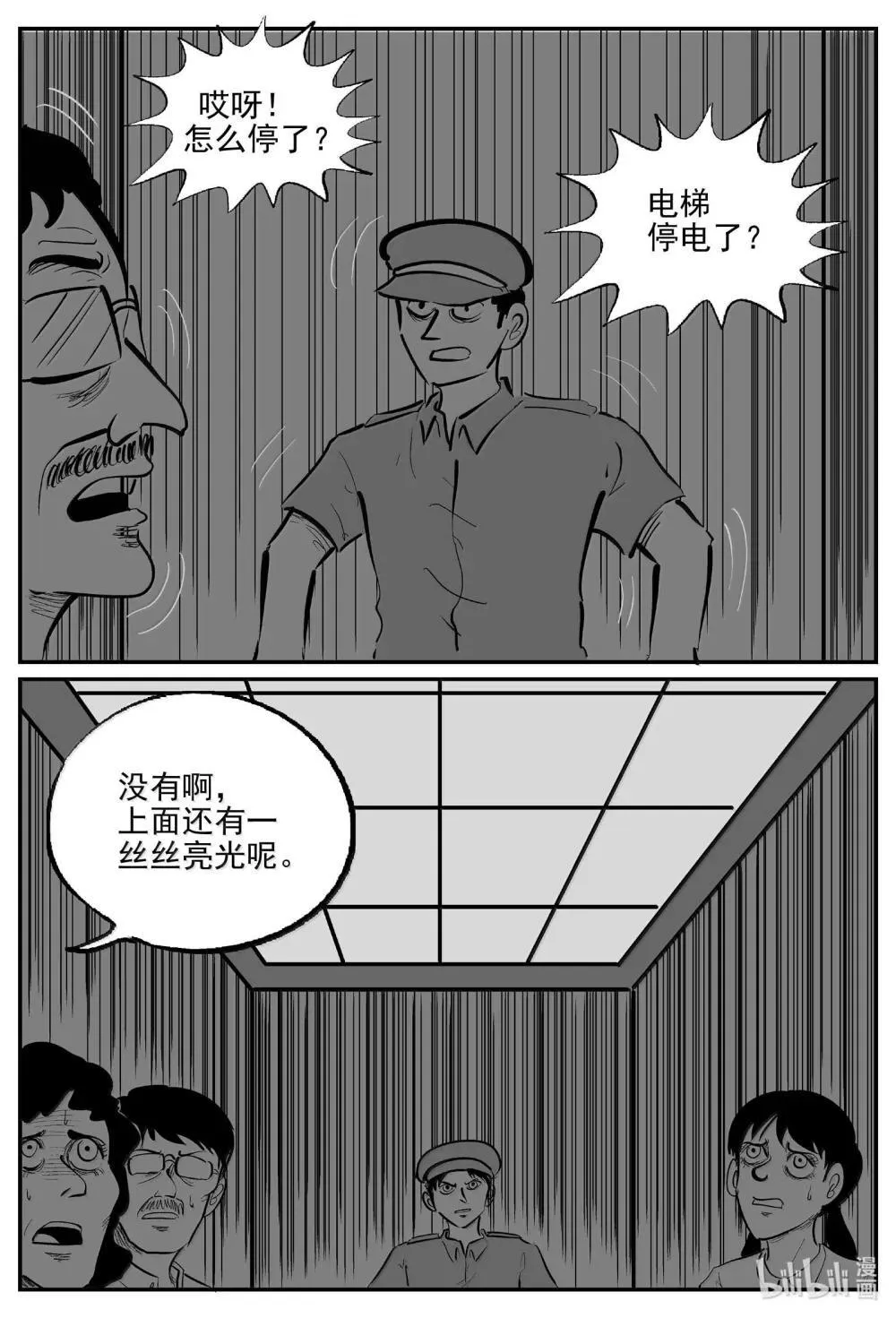 1031 一分钟怪异故事1