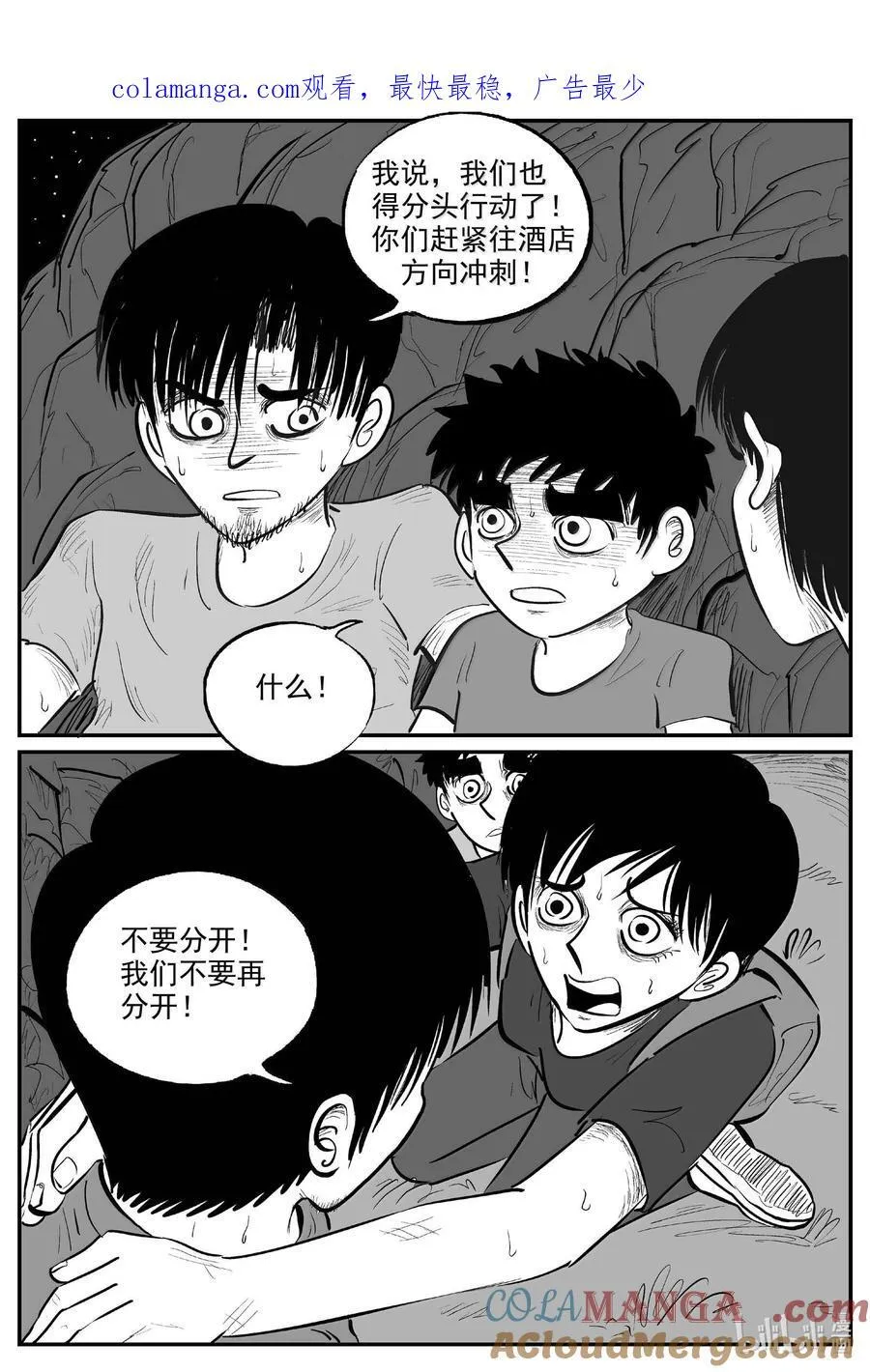 小智怪谈四日谈漫画,1015 恶气不散1图