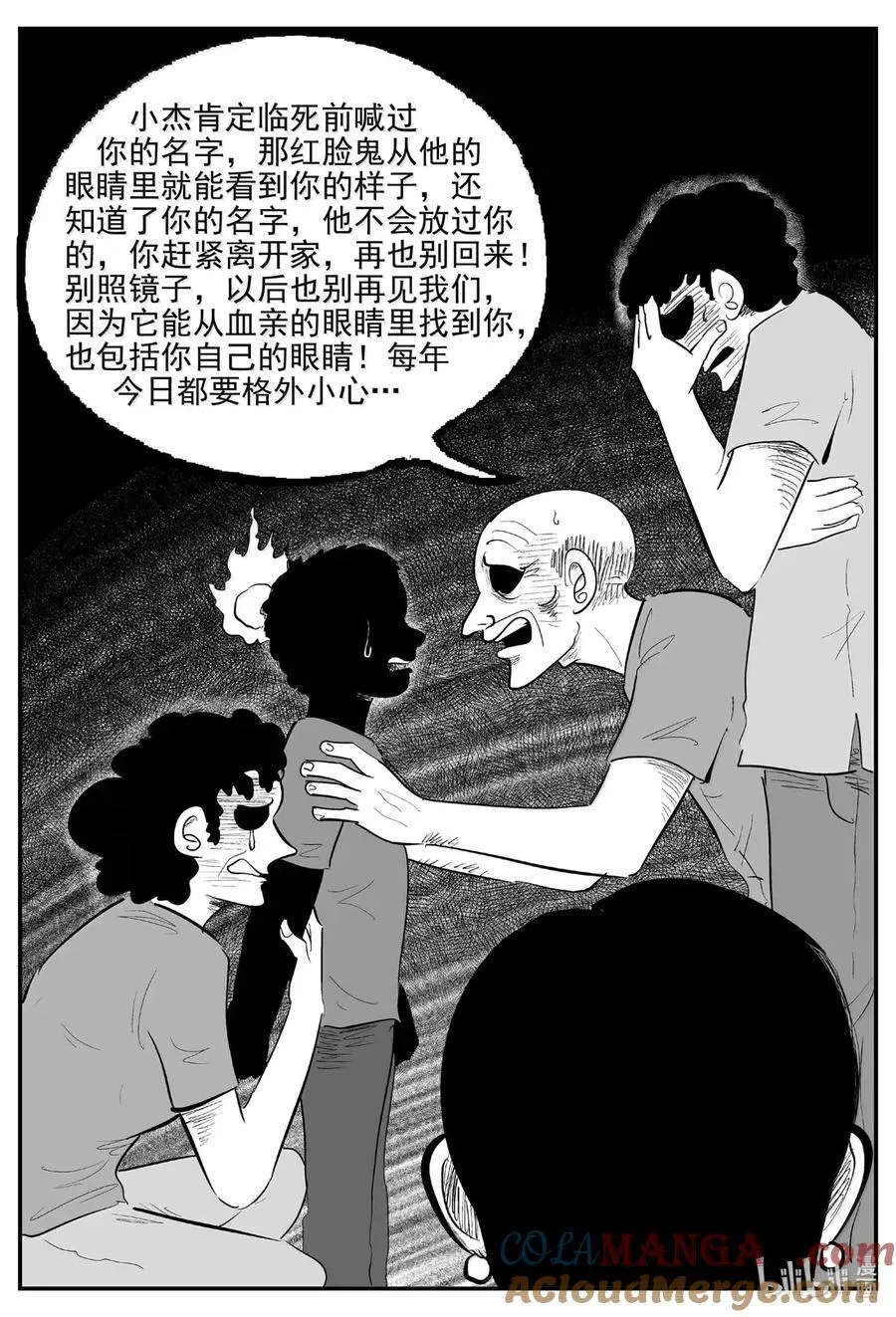 小智怪谈四日谈漫画,1077 邪恶生物档案之未完成的任务3图