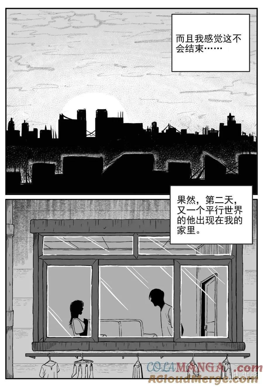 小智怪谈四日谈漫画,1063 四日谈2图