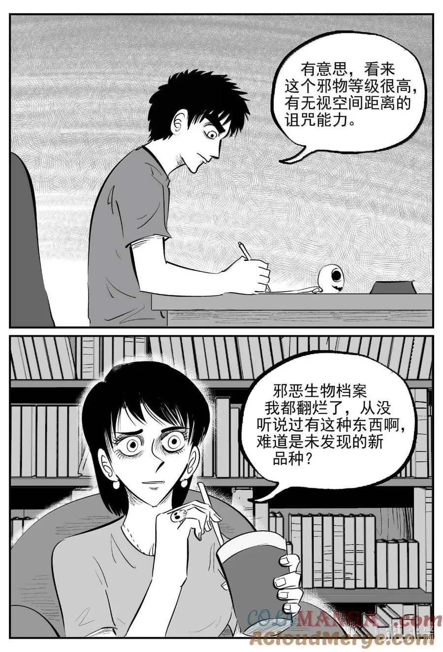 小智怪谈它的结局漫画,1071 邪恶生物档案之未完成的任务2图