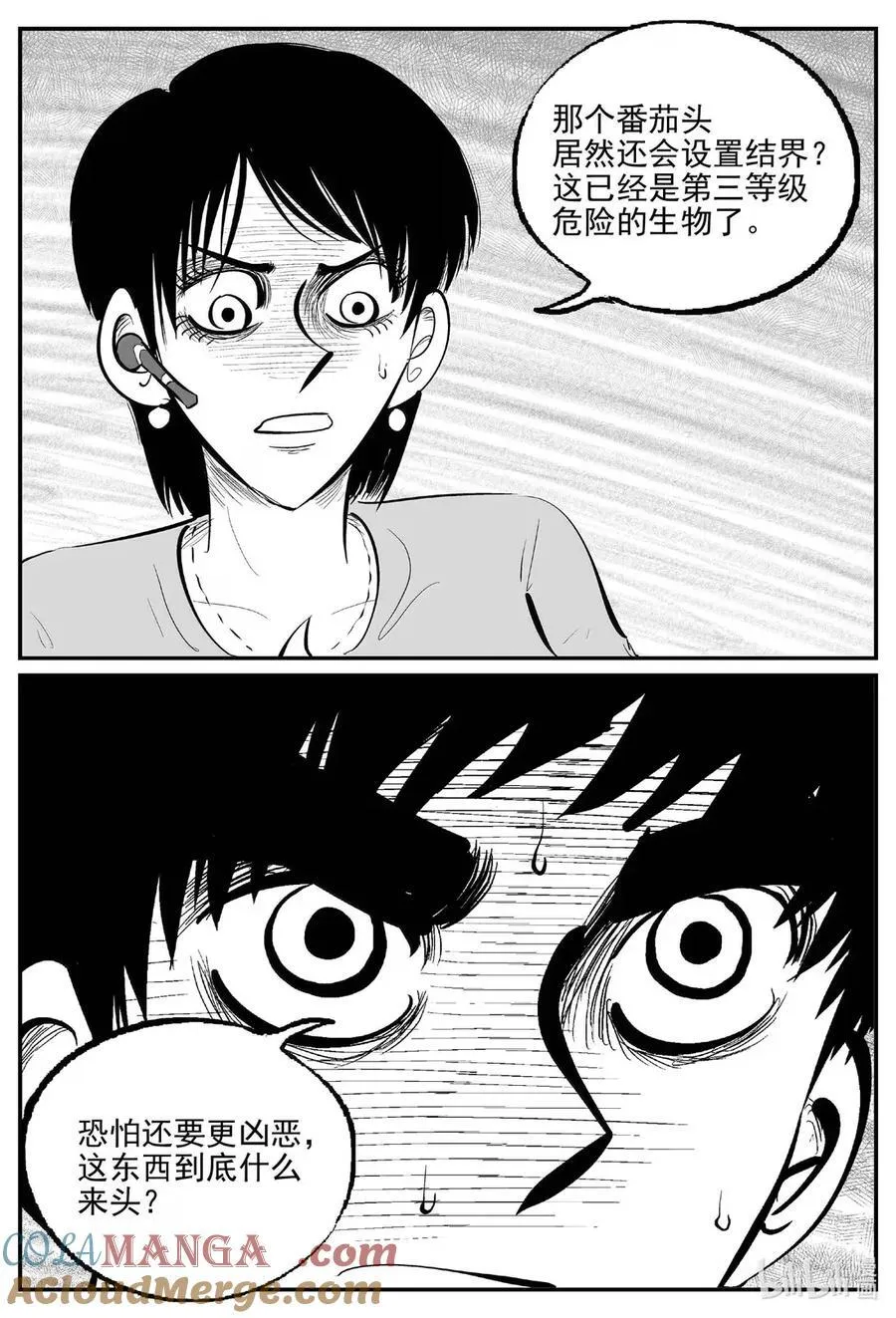 小智怪谈漫画免费阅读下拉式漫画,1074 邪恶生物档案之未完成的任务5图