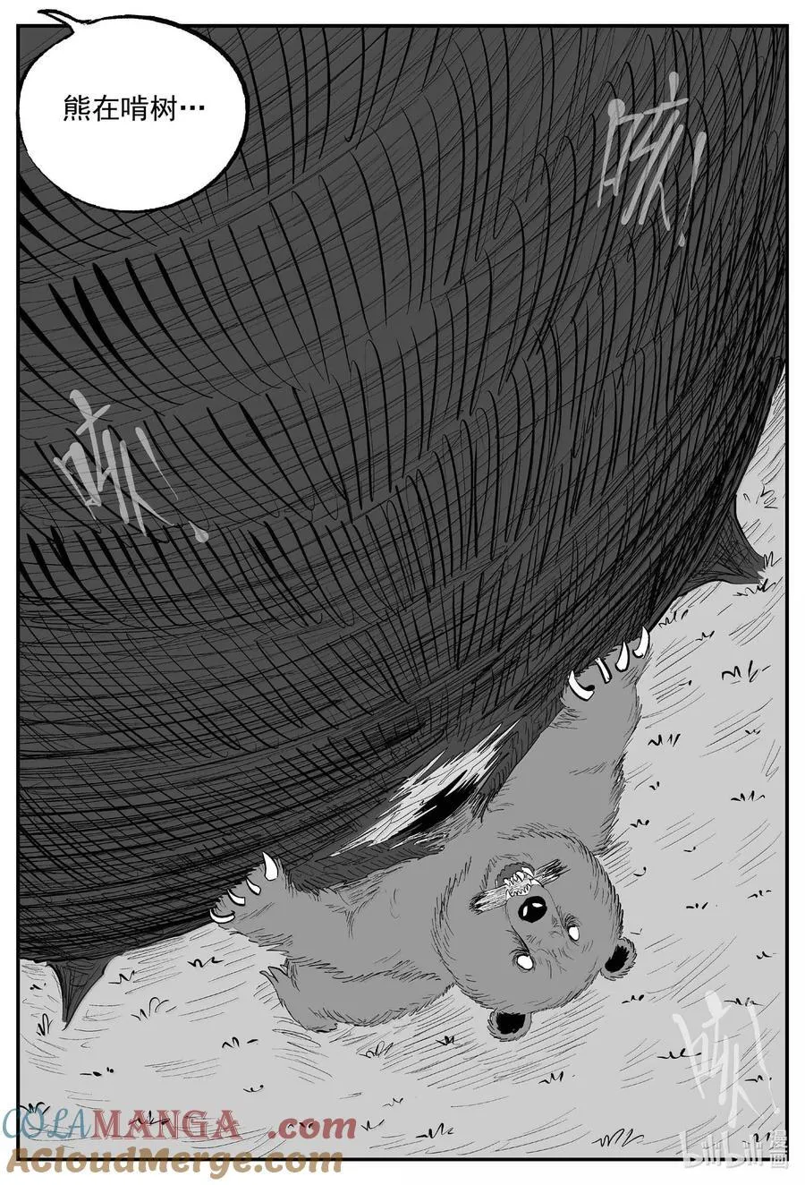 小智怪谈漫画免费阅读下拉式漫画,1014 恶气不散5图