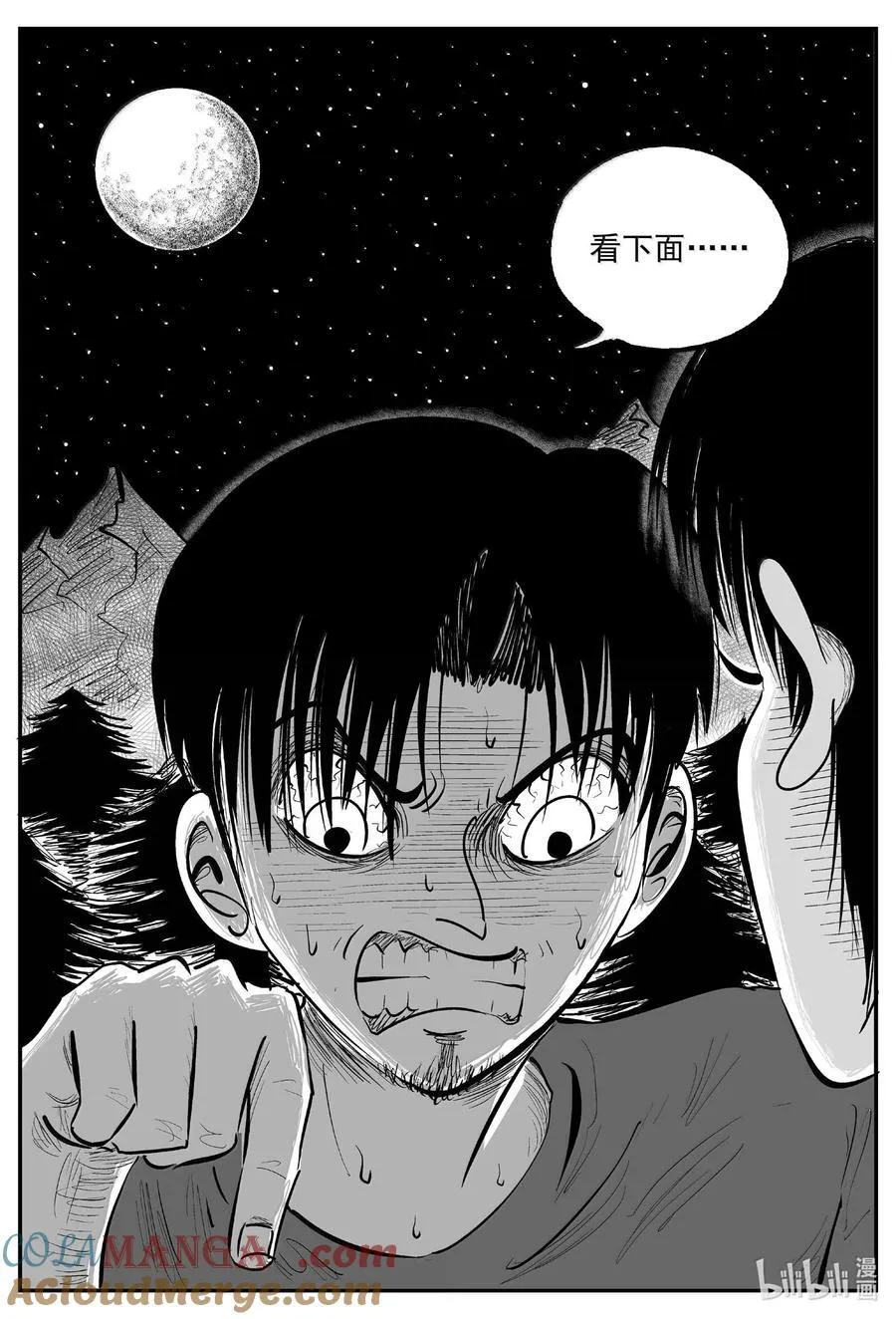 小智怪谈漫画免费阅读下拉式漫画,1014 恶气不散3图