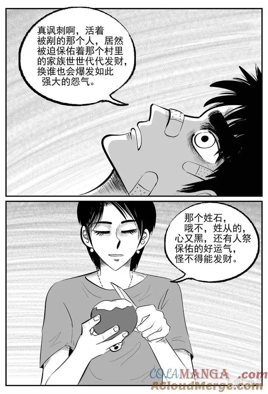 小智怪谈它的结局漫画,1078 邪恶生物档案之未完成的任务4图