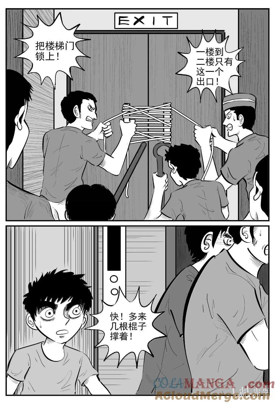 小智怪谈四日谈漫画,1017 恶气不散4图