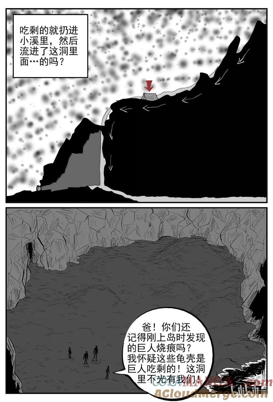 小智怪谈漫画免费阅读下拉式漫画,1054 四日谈4图