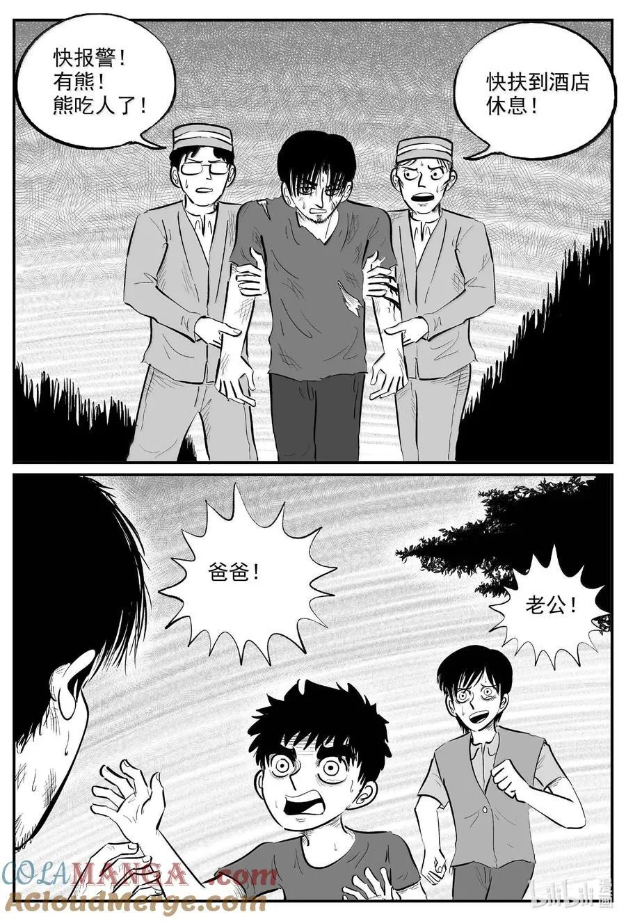 小智怪谈免费观看漫画,1016 恶气不散3图