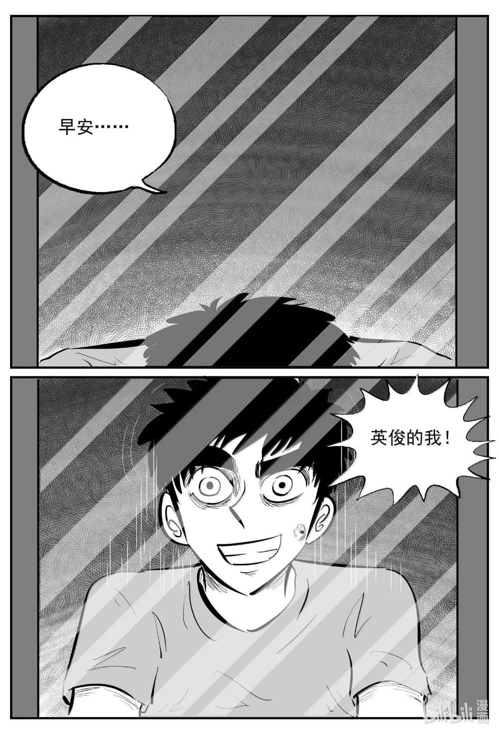 1032 一分钟怪异故事1