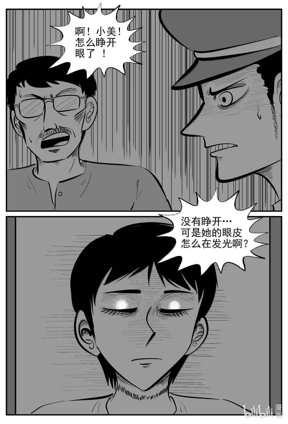 1031 一分钟怪异故事2