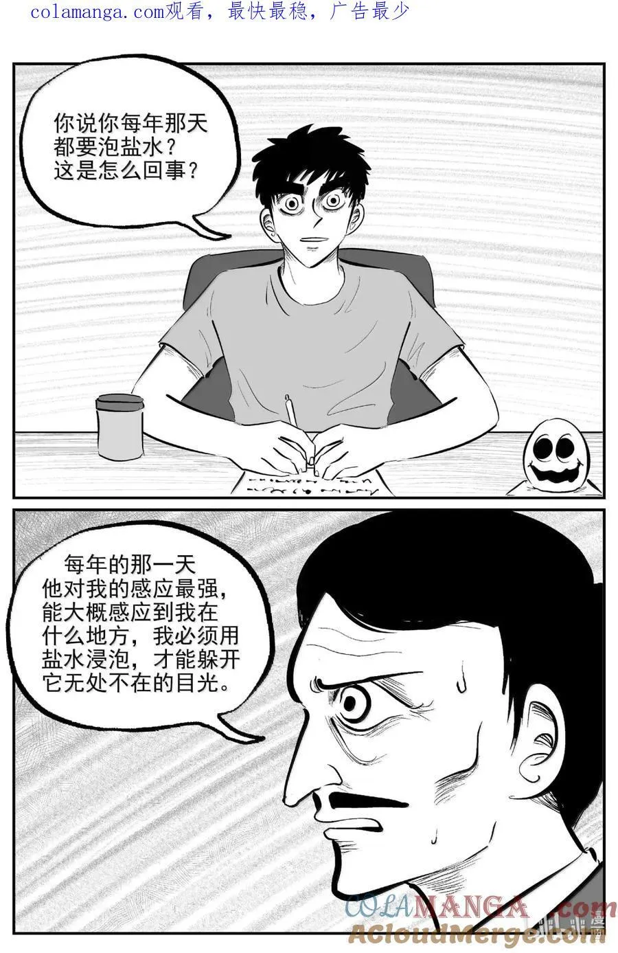 小智怪谈它的结局漫画,1071 邪恶生物档案之未完成的任务1图