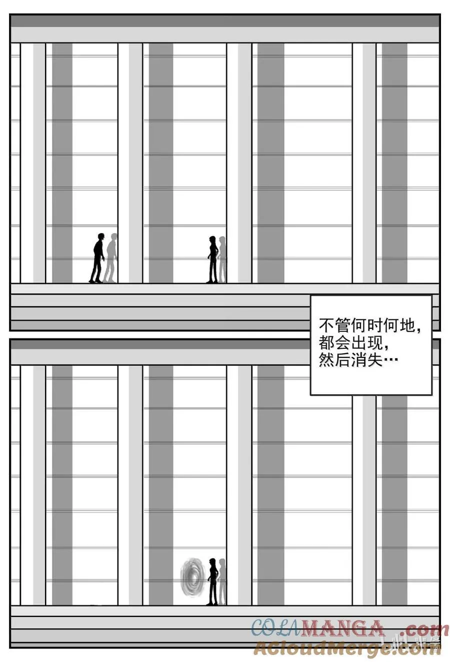 小智怪谈四日谈漫画,1063 四日谈5图