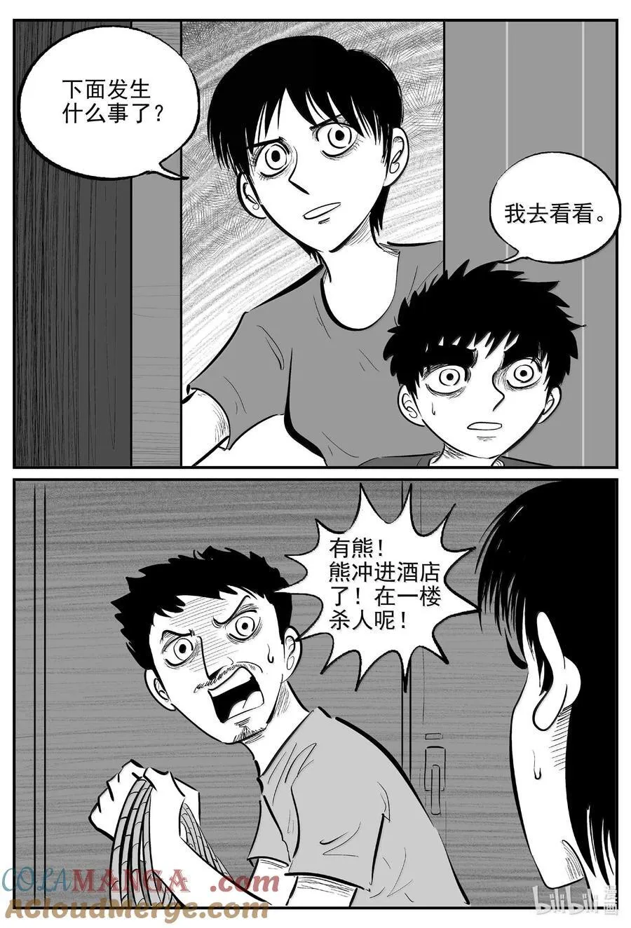 小智怪谈四日谈漫画,1017 恶气不散3图