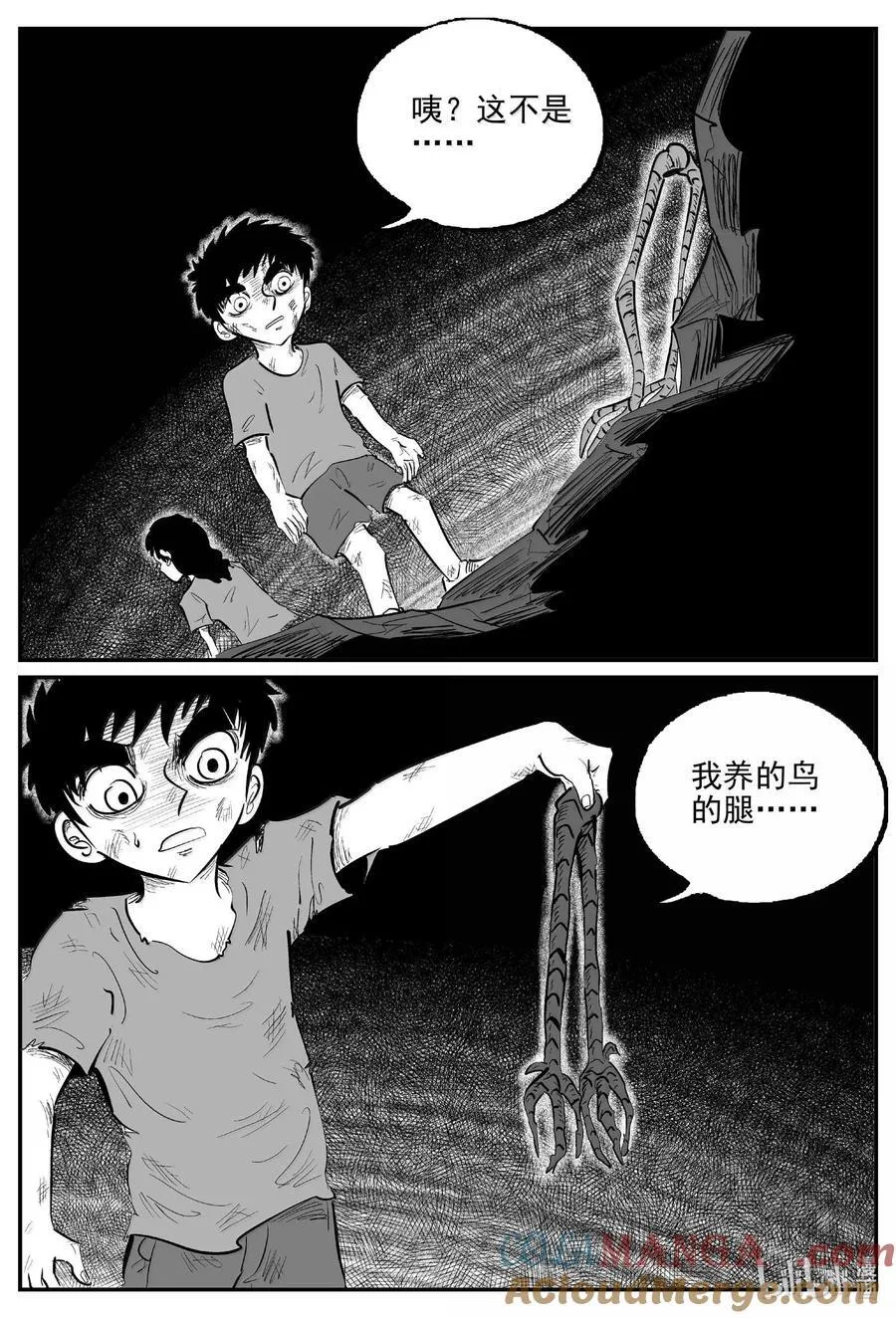 小智怪谈漫画免费阅读下拉式漫画,1054 四日谈5图