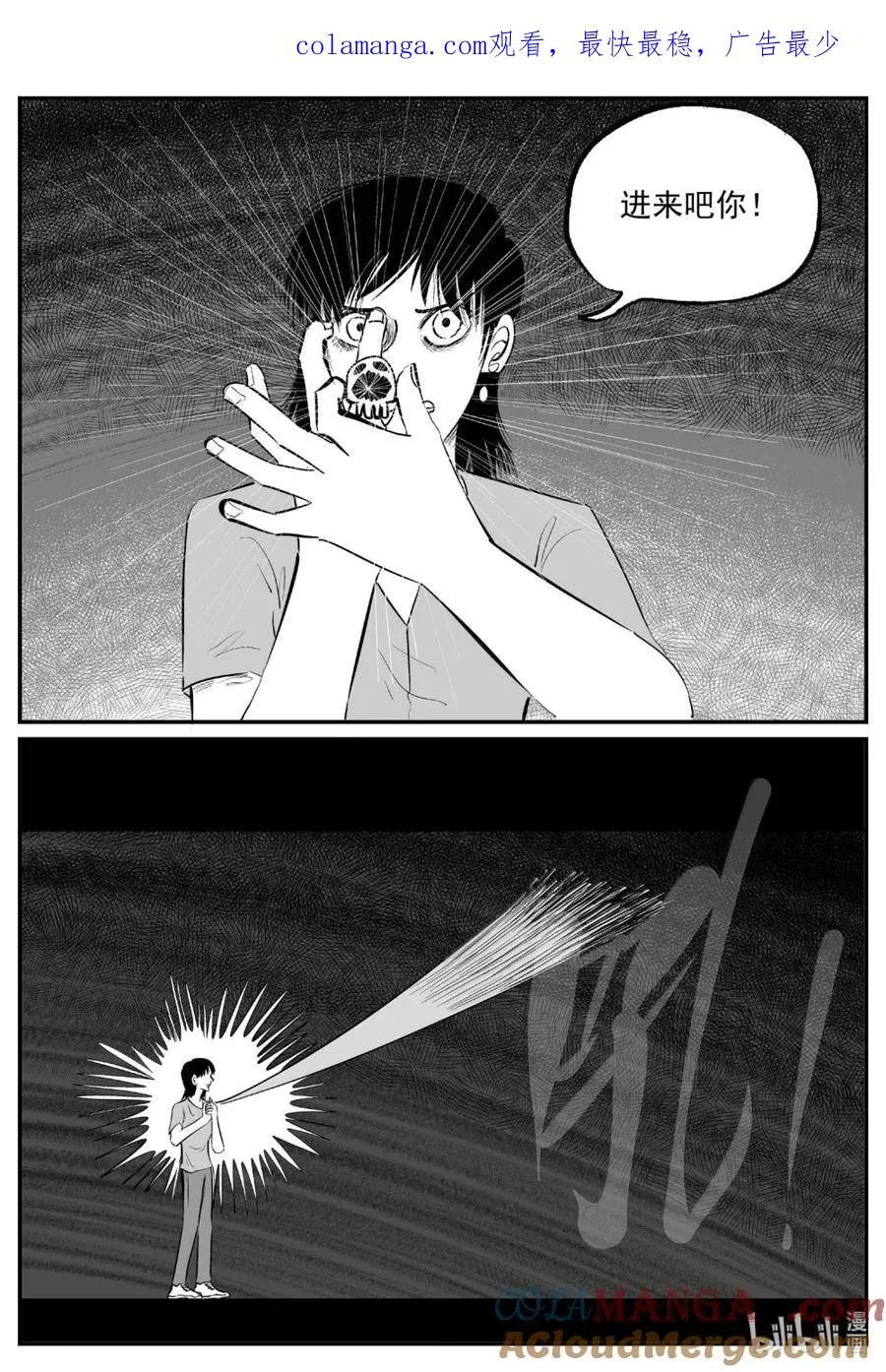 小智怪谈漫画免费阅读下拉式漫画,1069 邪恶生物档案之未完成的任务1图